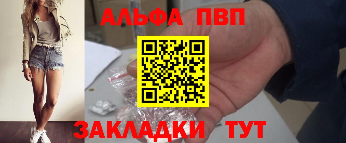 Alpha-PVP СК КРИС  Вход с VPN  А ПВП крисы CK  Кудрово  Alpha PVP мука 