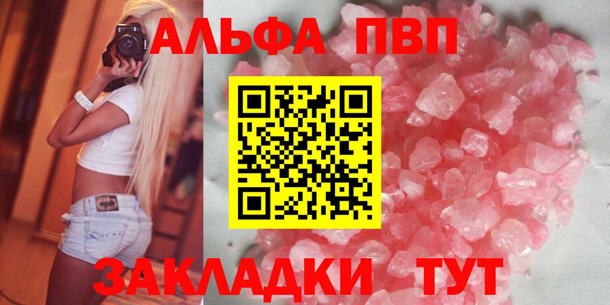 Альфа ПВП Crystall Кудрово