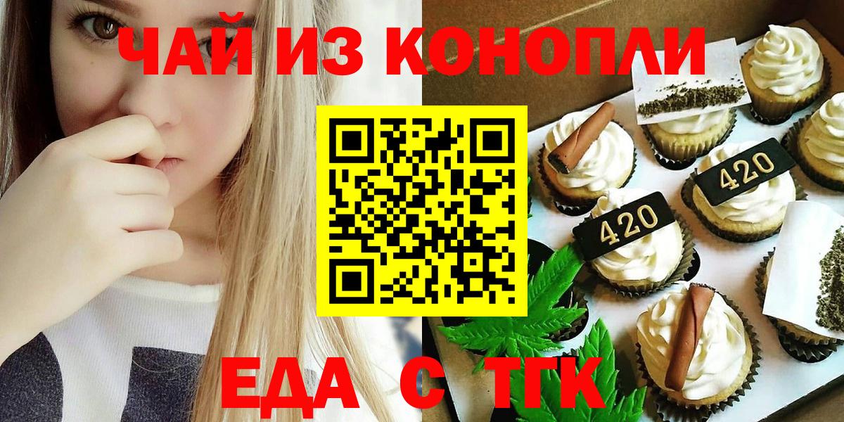 Canna-Cookies конопля  Вход с VPN  Кудрово 