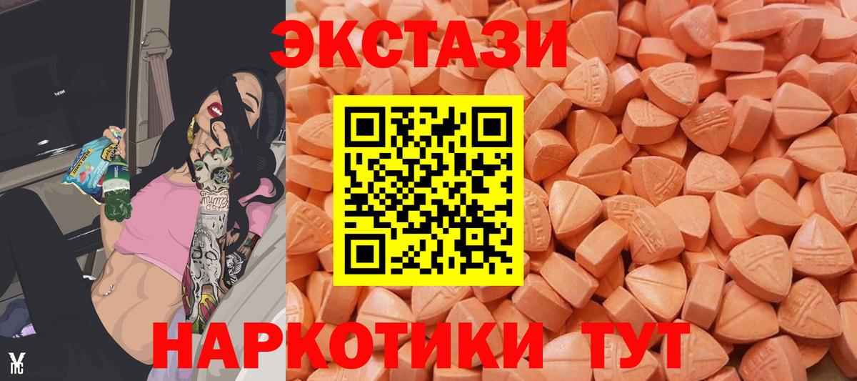 ЭКСТАЗИ ешки  Вход с VPN  mega ССЫЛКА  Ecstasy  Ecstasy круглые  Кудрово 