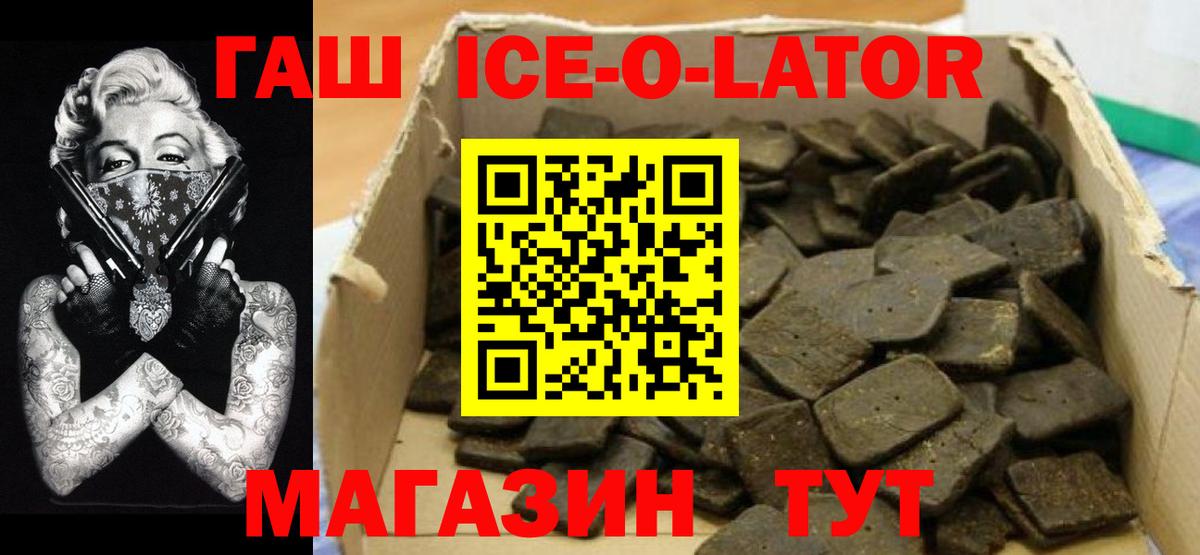 ГАШ убойный Кудрово