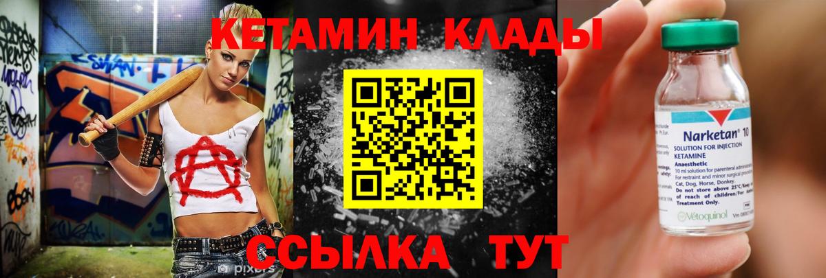 Кетамин VHQ  КЕТАМИН VHQ  Вход с VPN  Кудрово 