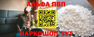 Альфа ПВП Комсомольск-на-Амуре