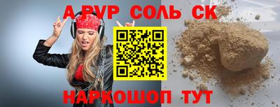 Альфа ПВП Комсомольск-на-Амуре