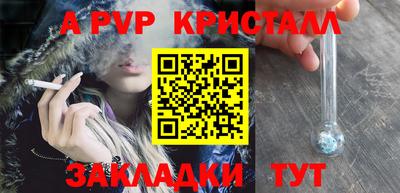 Альфа ПВП Комсомольск-на-Амуре