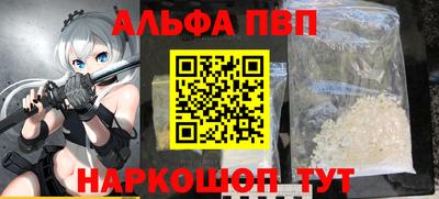 Альфа ПВП Комсомольск-на-Амуре