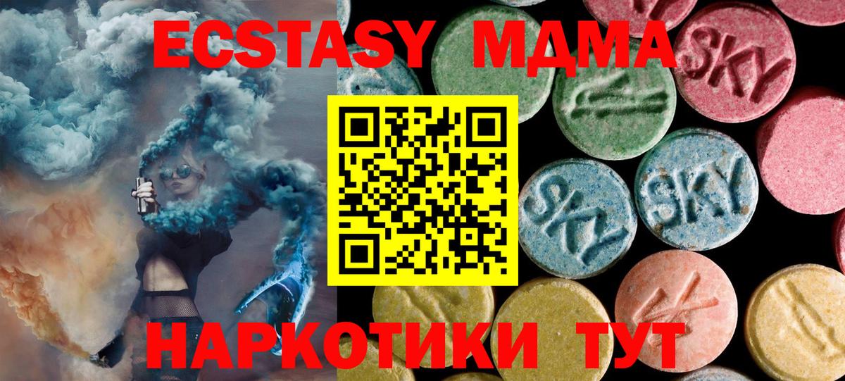 МДМА Molly Кудрово