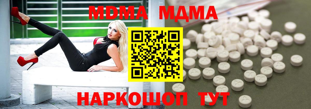 Кудрово  МДМА молли  MDMA кристаллы  Вход с VPN 