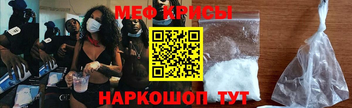 МЯУ-МЯУ mephedrone  наркошоп  Вход с VPN  Кудрово  МЯУ-МЯУ мяу мяу 