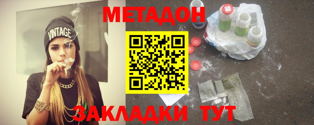 МЕТАДОН белоснежный Кудрово