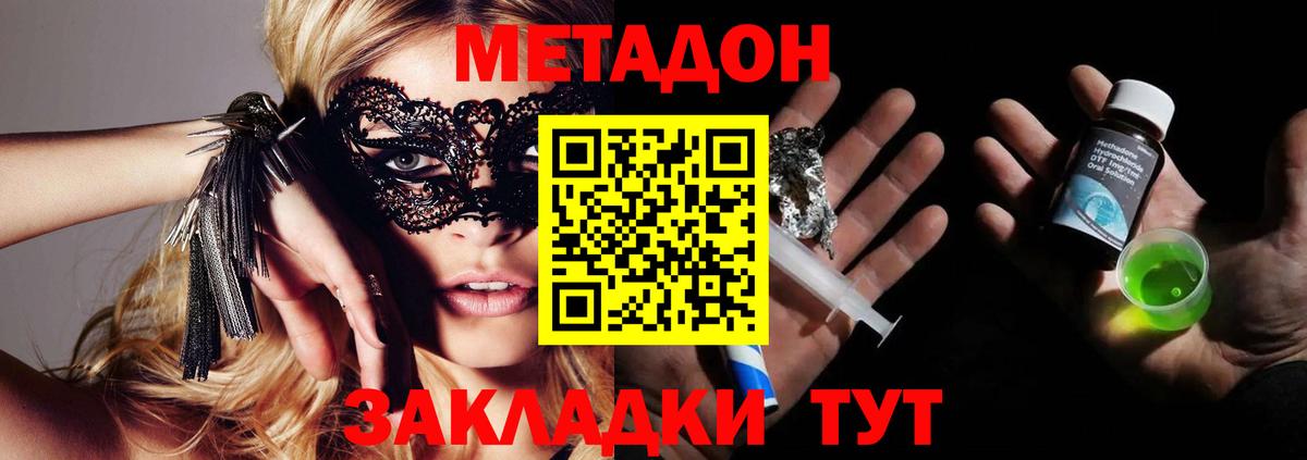 omg сайт  МЕТАДОН VHQ  Метадон кристалл  Вход с VPN  Кудрово 