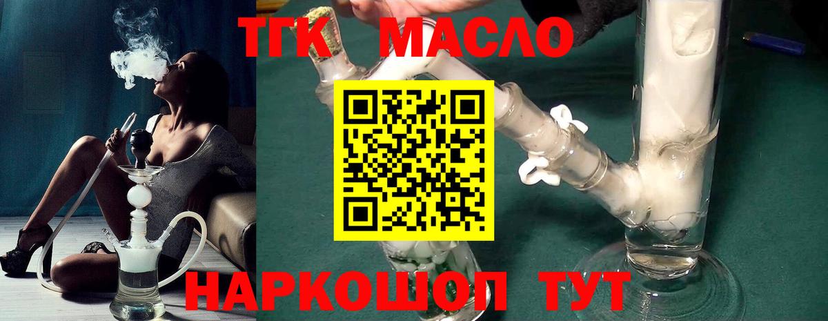Кудрово  ТГК жижа  blacksprut как зайти  Вход с VPN  купить наркотик 