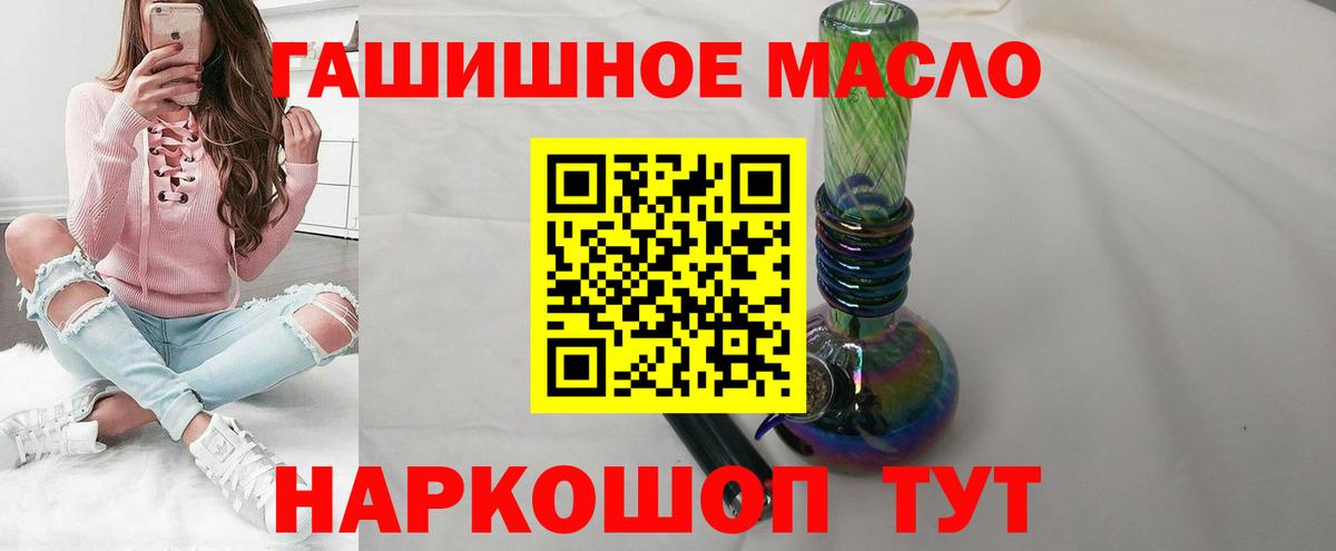 ТГК THC oil Кудрово